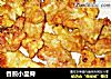 香煎小里脊的做法