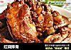 红烧排骨的做法