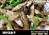 辣炒毛鱼干的做法