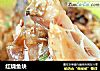 红烧鱼块的做法