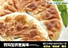 有料馅饼更美味——麻花韭菜馅饼的做法