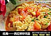 经典——西红柿炒鸡蛋的做法