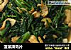 菠菜滑鸡片的做法