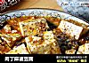 肉丁麻婆豆腐的做法