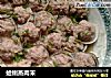 蛤蜊蒸肉末的做法