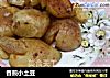 香煎小土豆的做法