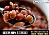 三豆汤的做法