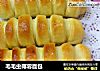 毛毛虫椰蓉面包的做法