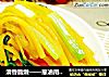 清香脆嫩——葱油南瓜丝的做法