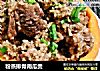 粉蒸排骨南瓜煲的做法