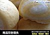 南瓜双色馒头的做法