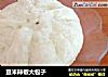 豆米辣椒大包子的做法