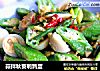 蒜拌秋葵鹌鹑蛋的做法