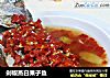 剁椒蒸白果子鱼的做法