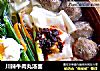 川辣牛肉丸汤面的做法