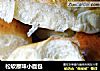松软原味小面包的做法