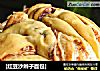 [红豆沙辫子面包]的做法
