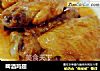 啤酒鸡翅的做法