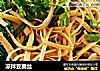 凉拌豆腐丝的做法