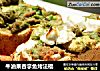 牛油果吞拿鱼烤法棍的做法