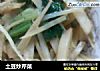 土豆炒芹菜的做法