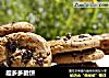 趣多多脆饼的做法