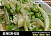 夜开花炒毛豆的做法