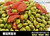 蕃茄青豆米的做法