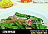洋葱炒梅豆的做法