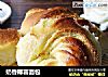 奶香椰蓉面包的做法