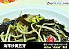海带炒黄豆芽的做法
