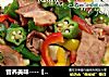 营养美味----【培根炒秋葵】的做法