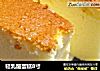 轻乳酪蛋糕8寸的做法