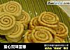 爱心双味蛋卷的做法