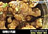 咖喱小鸡腿的做法
