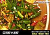 口味虾小龙虾的做法
