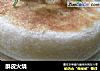 酥皮火烧的做法