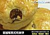 蔓越莓英式司康饼的做法