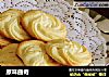 原味曲奇的做法