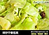 辣炒干锅包菜的做法