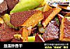 丝瓜炒香干的做法