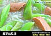 魔芋丝瓜汤的做法