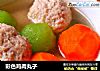 彩色鸡肉丸子的做法