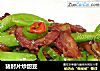 猪肘片炒甜豆的做法