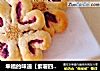 幸福的味道【紫薯四叶草面包】的做法