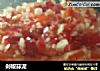 剁椒蒜泥的做法