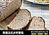 黑麦法式乡村面包的做法