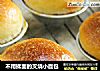 不用揉面的叉烧小面包的做法