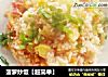 菠萝炒饭【超简单】的做法