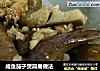 咸鱼茄子煲简易做法的做法